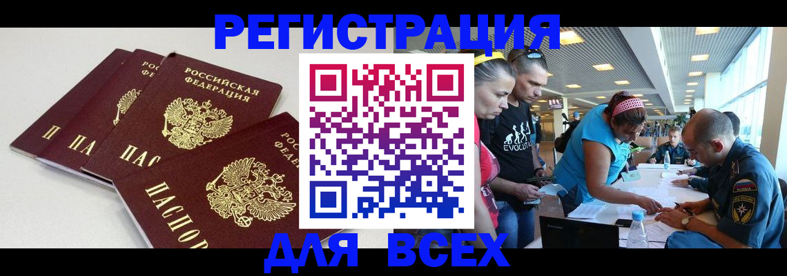 регистрация для дет. сада в Ленинске