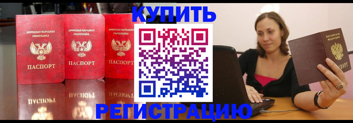 временная регистрация для школы в Ленинске