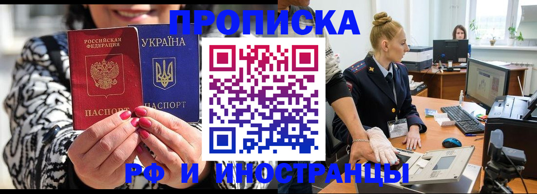 временная регистрация законно в Ленинске