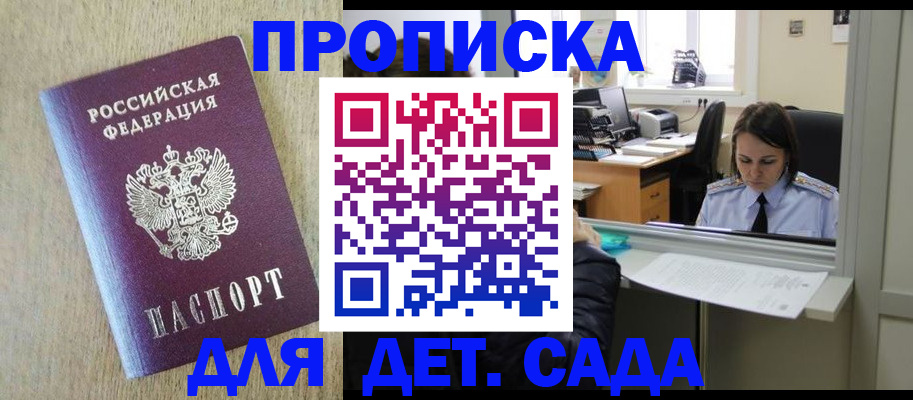 содействие в регистрации иностранных граждан в Ленинске
