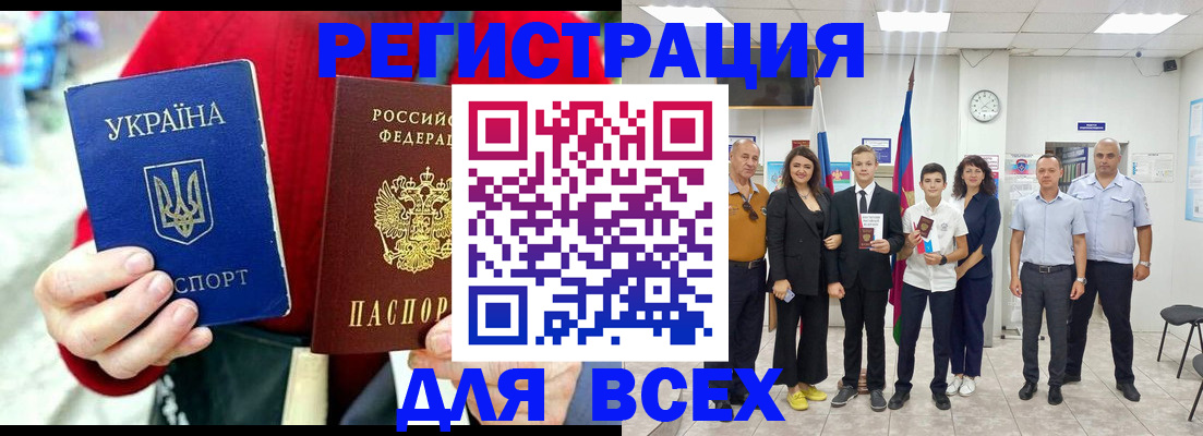 регистрация по месту жительства с гарантией компании в Ленинске